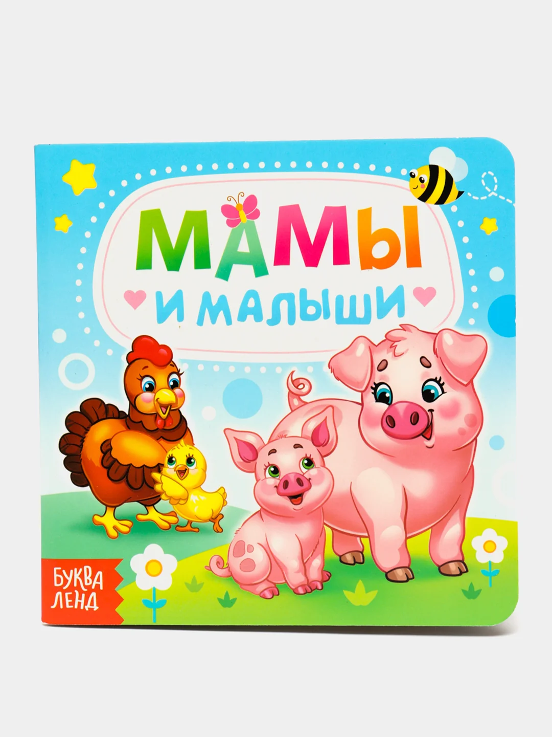 Желтый книга картонная о животных