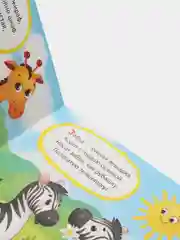Желтый книга картонная о животных