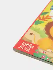 Желтый книга картонная о животных
