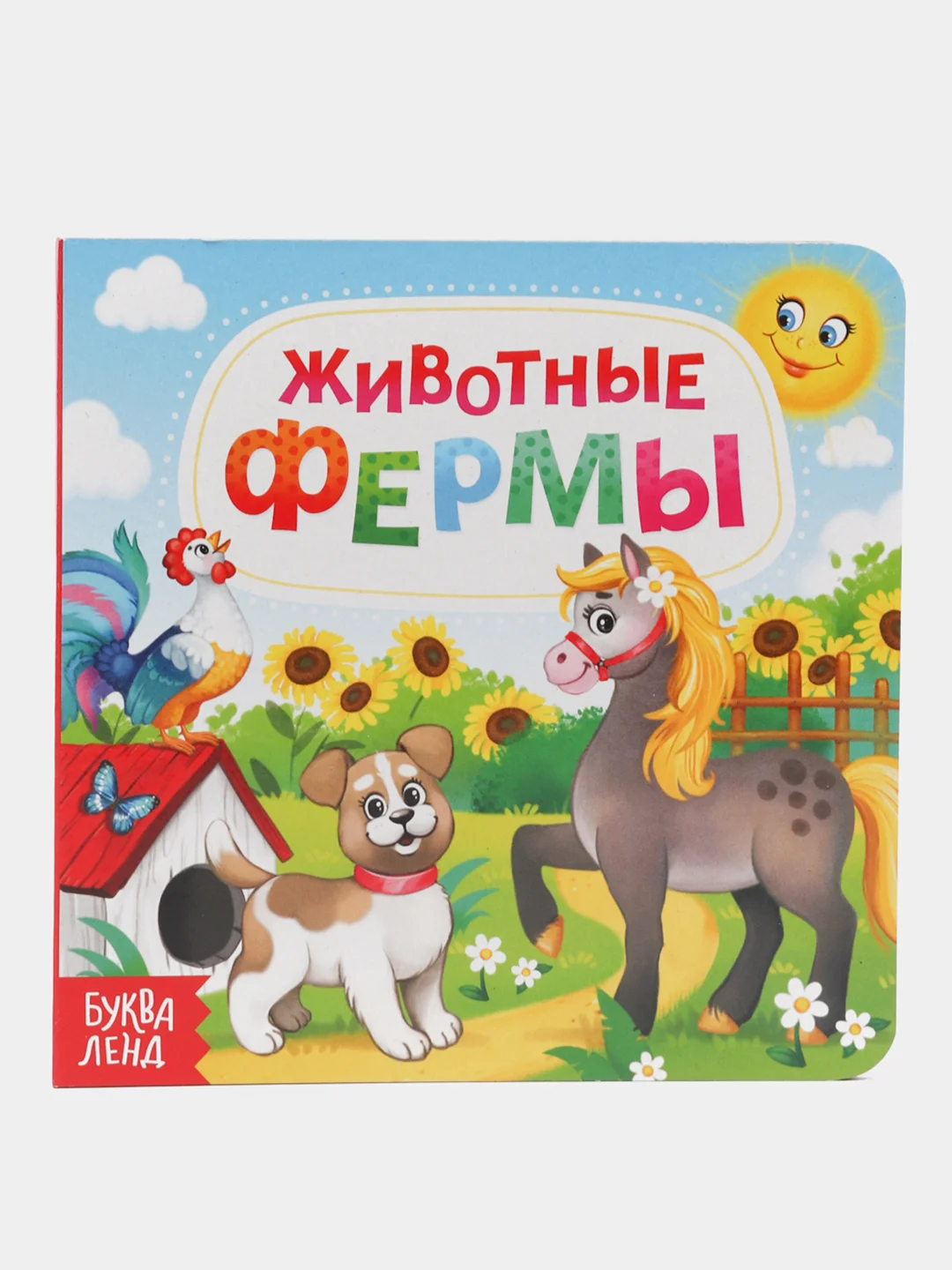 Синий книга картонная о животных