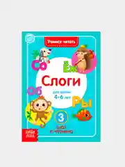 Серый книги "Учимся читать"