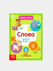 Серебряный книги "Учимся читать"