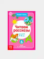 Коричневый книги "Учимся читать"