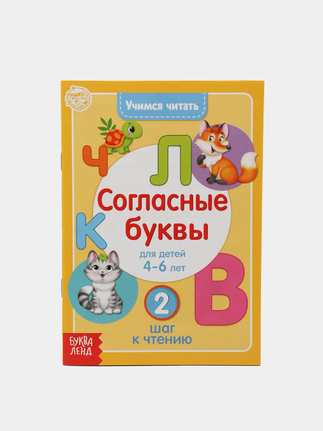 Угольный книги "Учимся читать"