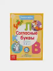 Угольный книги "Учимся читать"