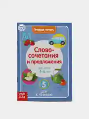 Белый книги "Учимся читать"