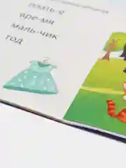 Алый книги "Учимся читать"