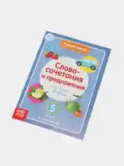 Алый книги "Учимся читать"