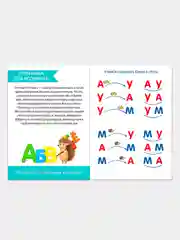 Серый книги "Учимся читать"
