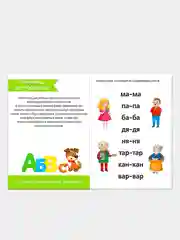 Серебряный книги "Учимся читать"