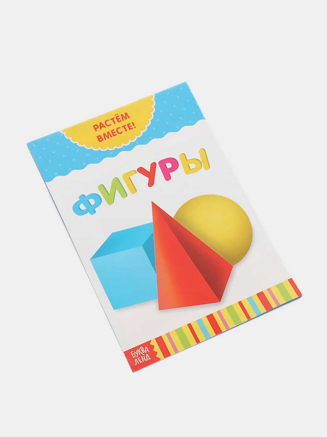 Лавандовый книги развивающие "Растём вместе" по типу Г. Домана
