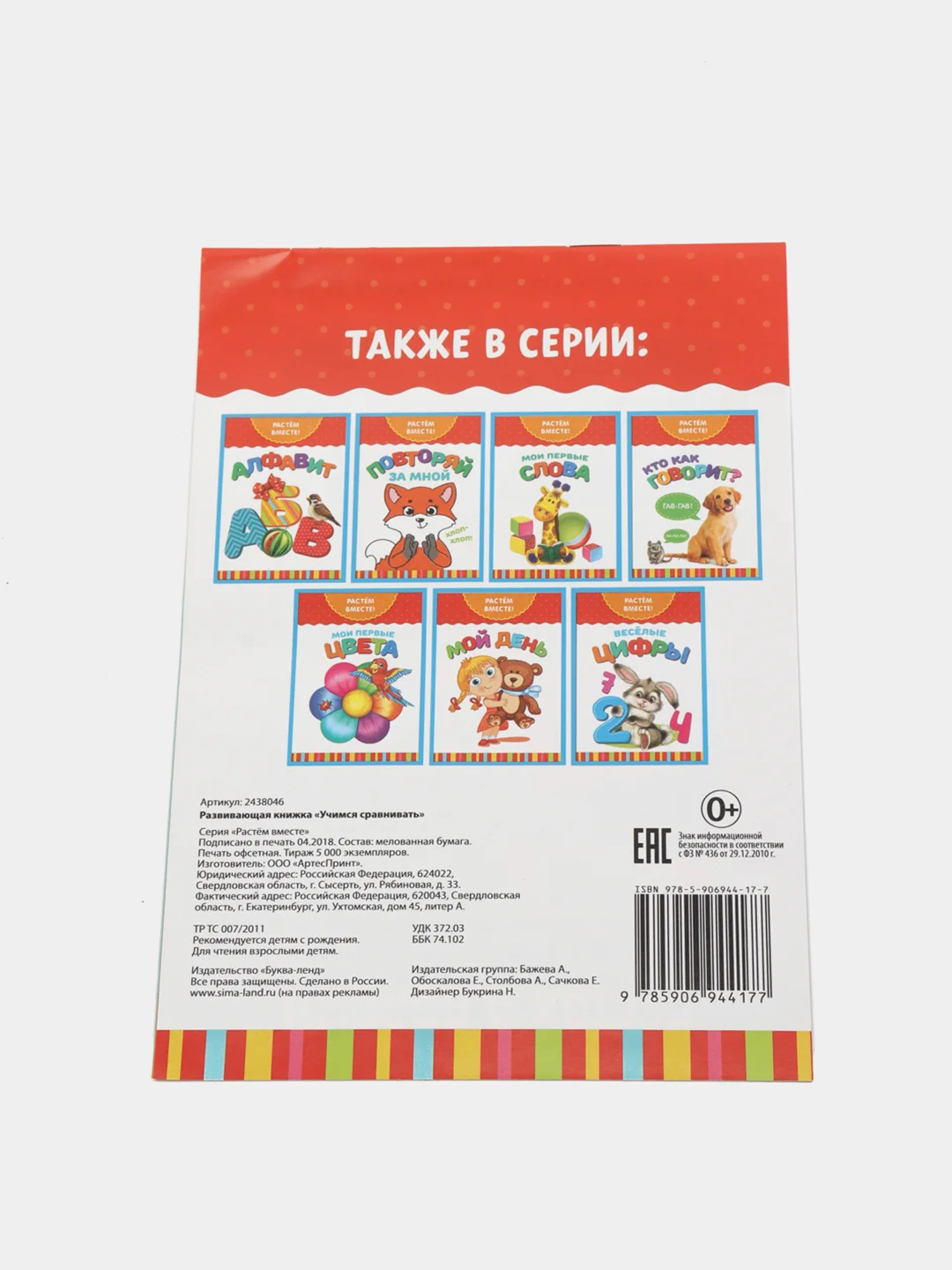 Фуксия книги развивающие "Растём вместе" по типу Г. Домана
