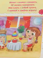 Серый книги развивающие "Растём вместе" по типу Г. Домана