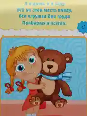 Серый книги развивающие "Растём вместе" по типу Г. Домана