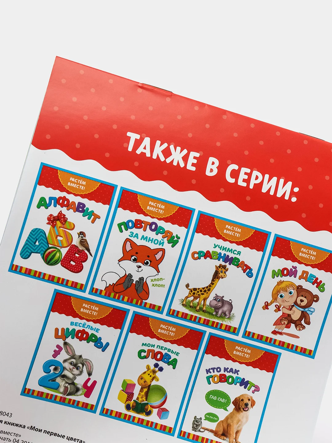 Желтый книги развивающие "Растём вместе" по типу Г. Домана