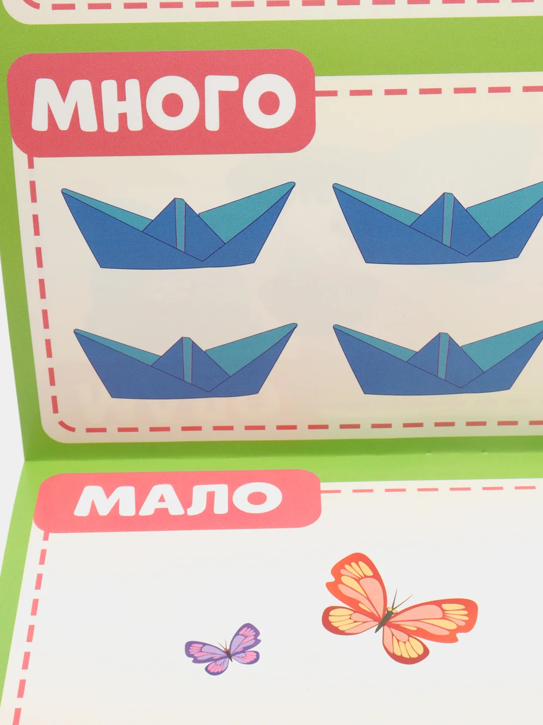 Манго книги развивающие "Растём вместе" по типу Г. Домана