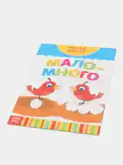 Манго книги развивающие "Растём вместе" по типу Г. Домана