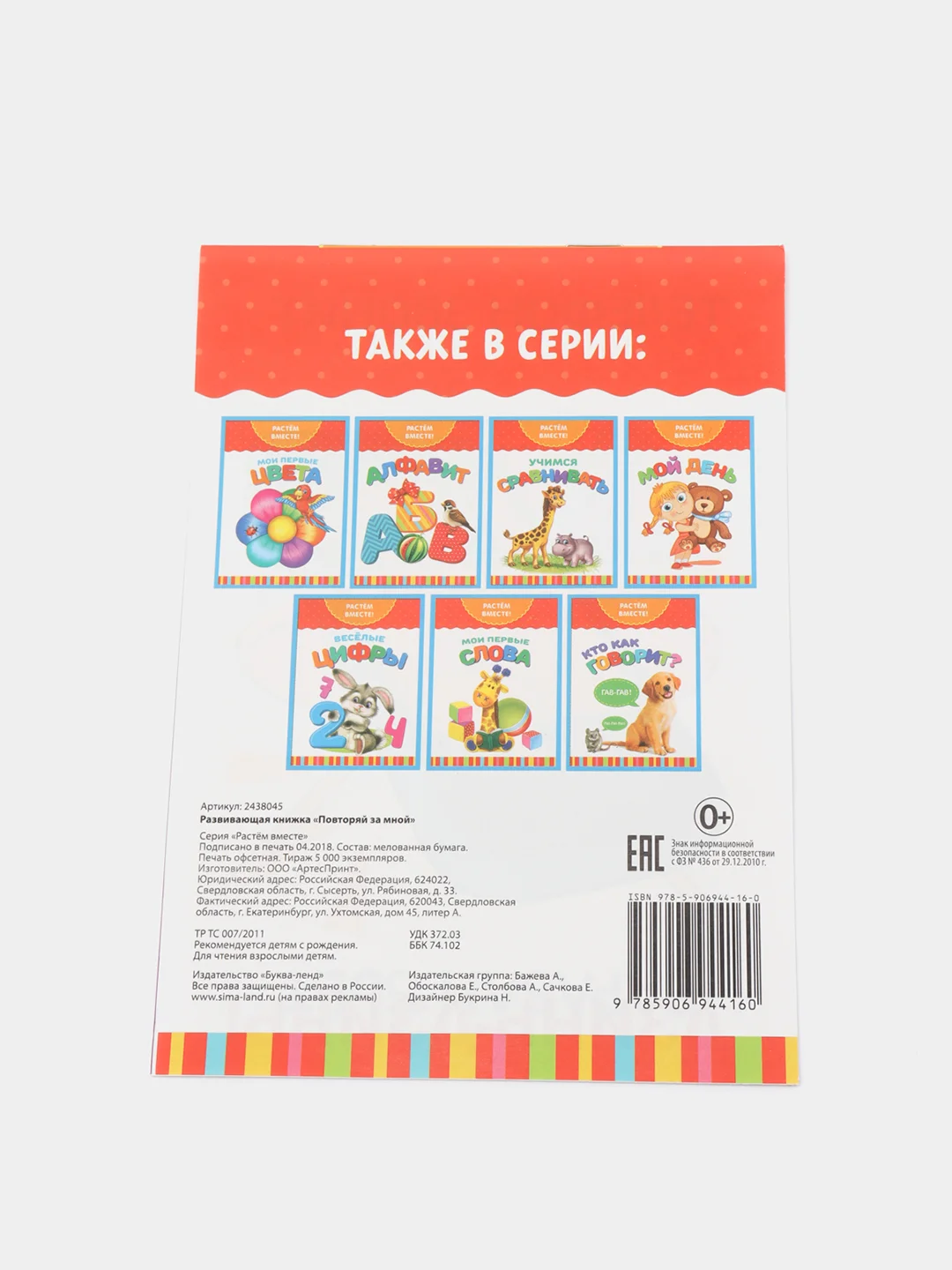 Бежевый книги развивающие "Растём вместе" по типу Г. Домана