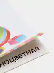 Черный книги развивающие "Растём вместе" по типу Г. Домана