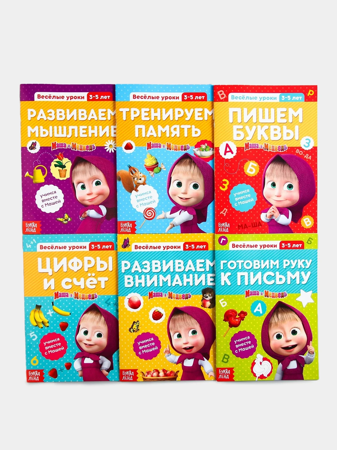 Черный обучающие книги "Весёлые уроки", Маша и Медведь (тренируем память, мышление, внимание)