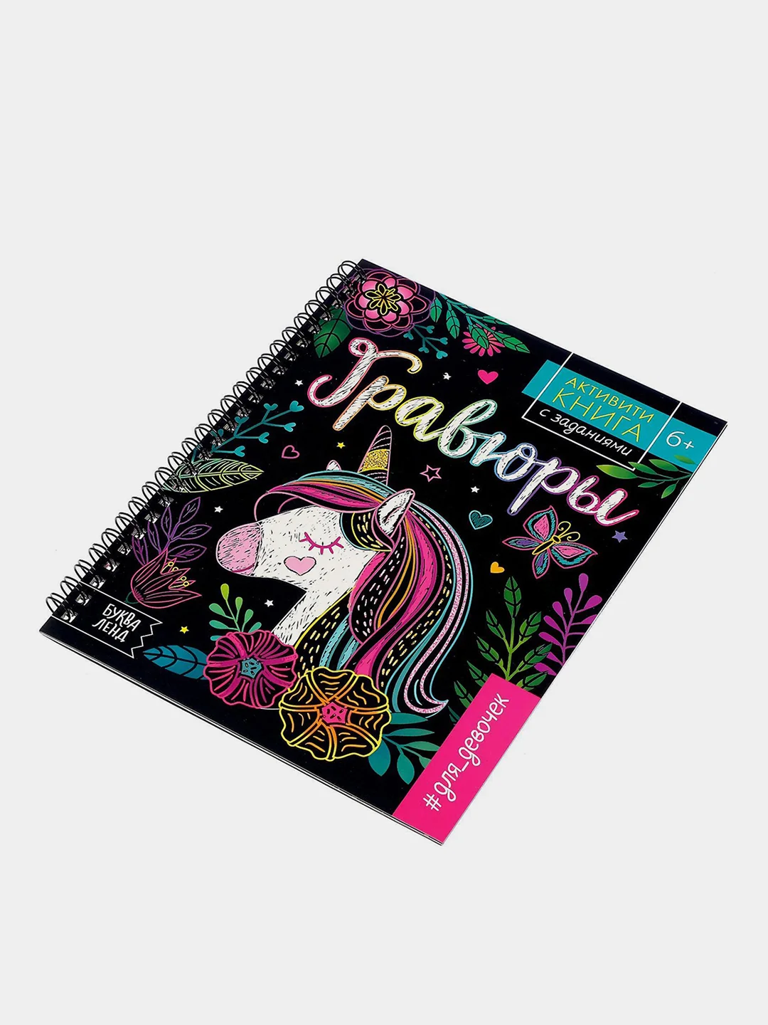 Активити-книги с заданиями "Гравюры"
