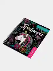 Активити-книги с заданиями "Гравюры"