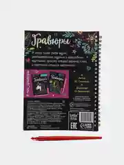 Активити-книги с заданиями "Гравюры"