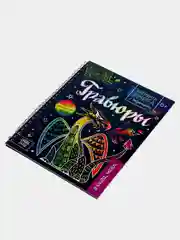 Активити-книги с заданиями "Гравюры"