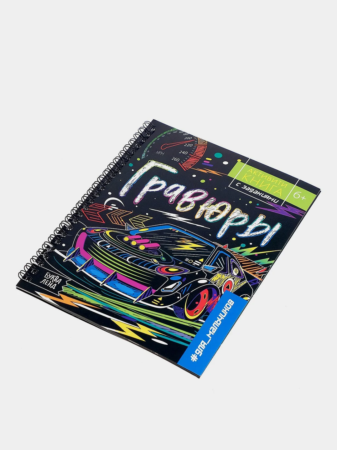 Активити-книги с заданиями "Гравюры"
