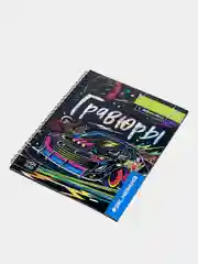 Активити-книги с заданиями "Гравюры"