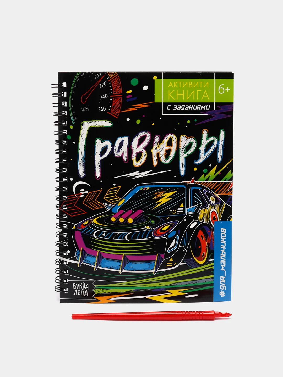 Активити-книги с заданиями "Гравюры"