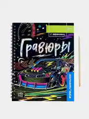 Активити-книги с заданиями "Гравюры"