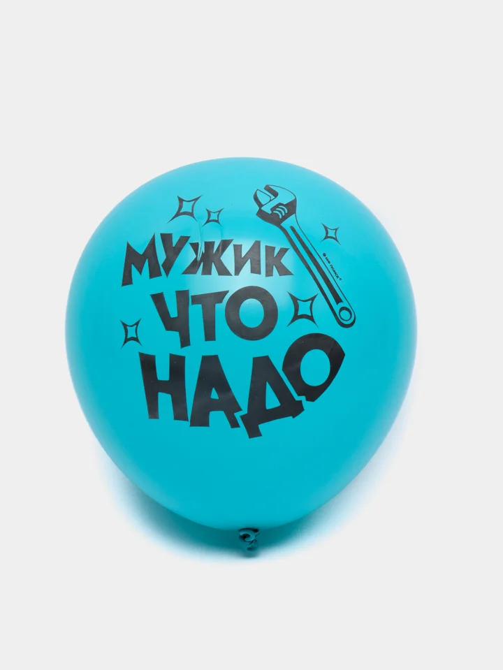 Морской воздушные шарики Настоящему Мужчине