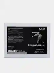 Типсы многоразовые/Формы для наращивания с разметкой, 120 штук Runail Professional