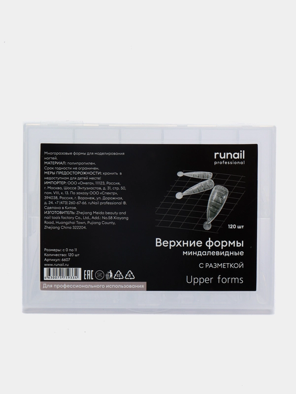 Типсы многоразовые/Формы для наращивания с разметкой, 120 штук Runail Professional