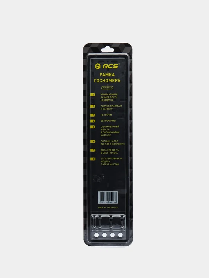Рамка силиконовая для номера RCS 4.0