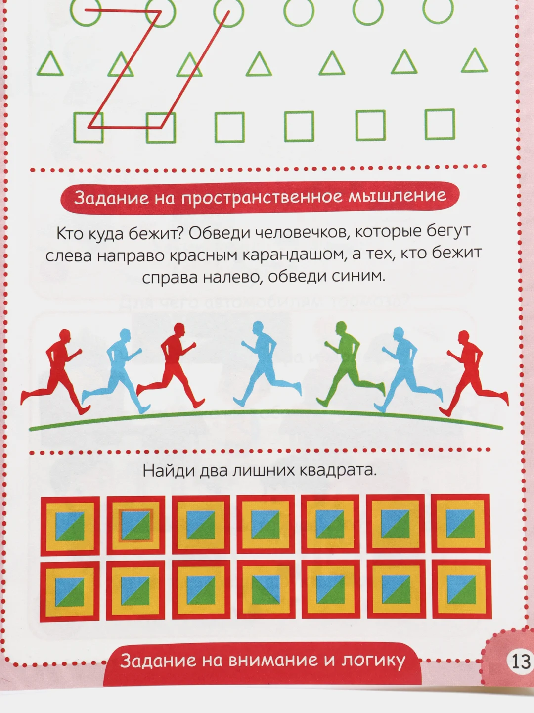 Угольный книги обучающие "Готовимся к школе", графические диктанты, тренируем память, речь, тесты