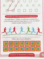 Угольный книги обучающие "Готовимся к школе", графические диктанты, тренируем память, речь, тесты