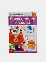 Бежевый книги обучающие "Готовимся к школе", графические диктанты, тренируем память, речь, тесты