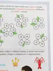 Бежевый книги обучающие "Готовимся к школе", графические диктанты, тренируем память, речь, тесты