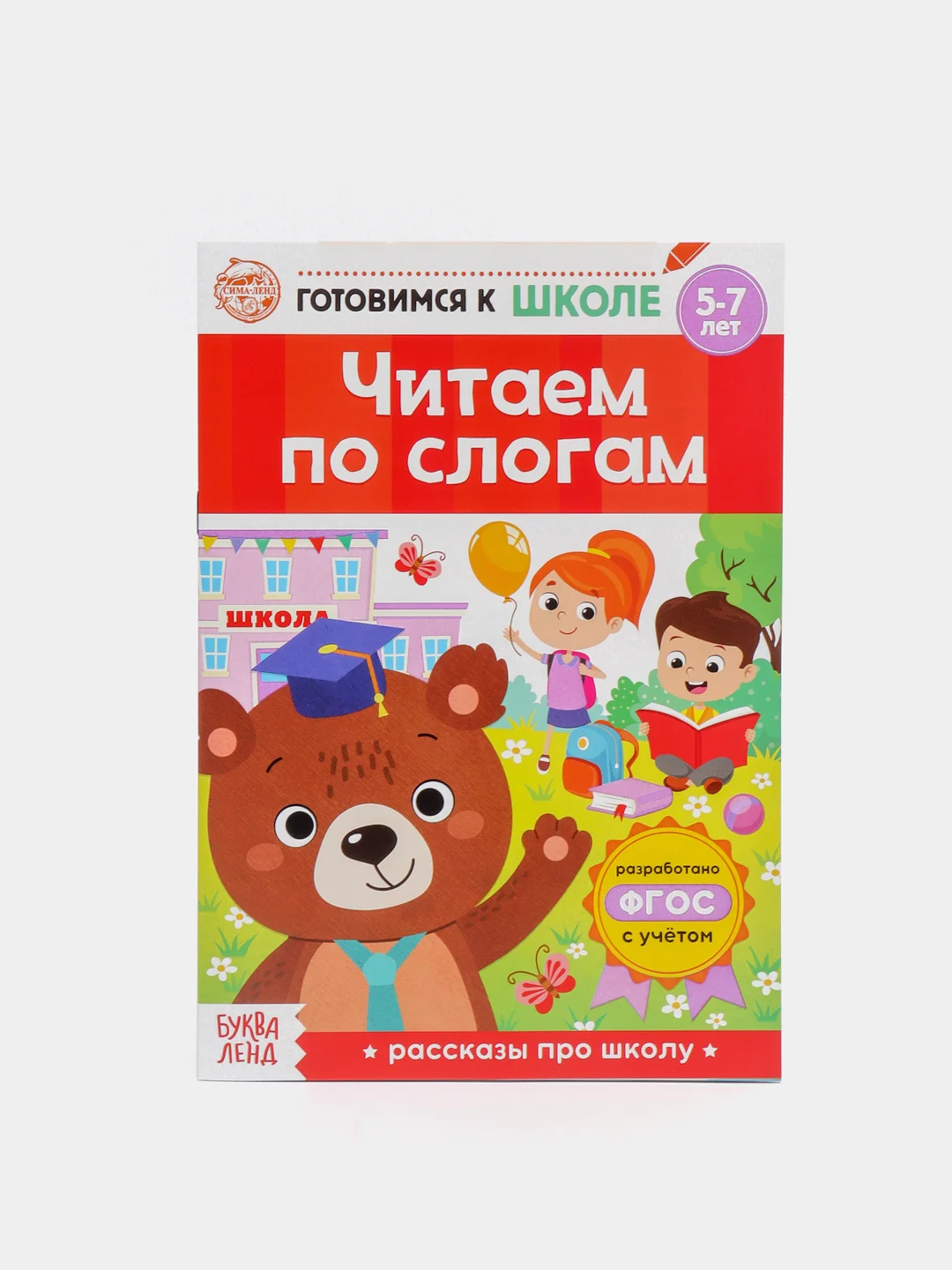 Золотой книги обучающие "Готовимся к школе", графические диктанты, тренируем память, речь, тесты