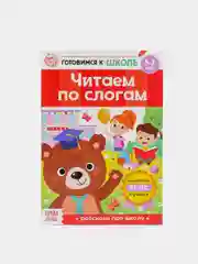 Золотой книги обучающие "Готовимся к школе", графические диктанты, тренируем память, речь, тесты