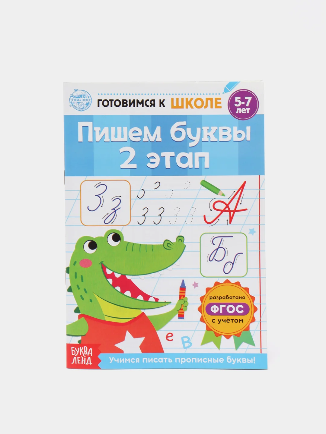 Красный книги обучающие "Готовимся к школе", графические диктанты, тренируем память, речь, тесты