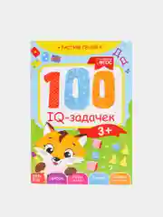 Черный книга-игра "100 IQ задачек"