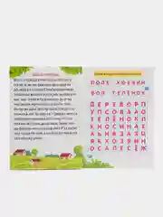 Коралловый книги "Учимся читать"