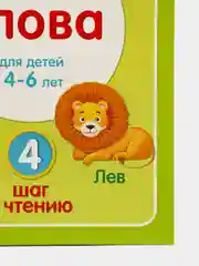 Зеленый книги "Учимся читать"