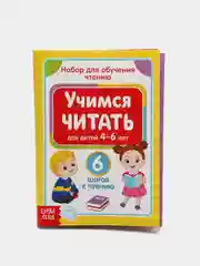 Белый книги "Учимся читать"