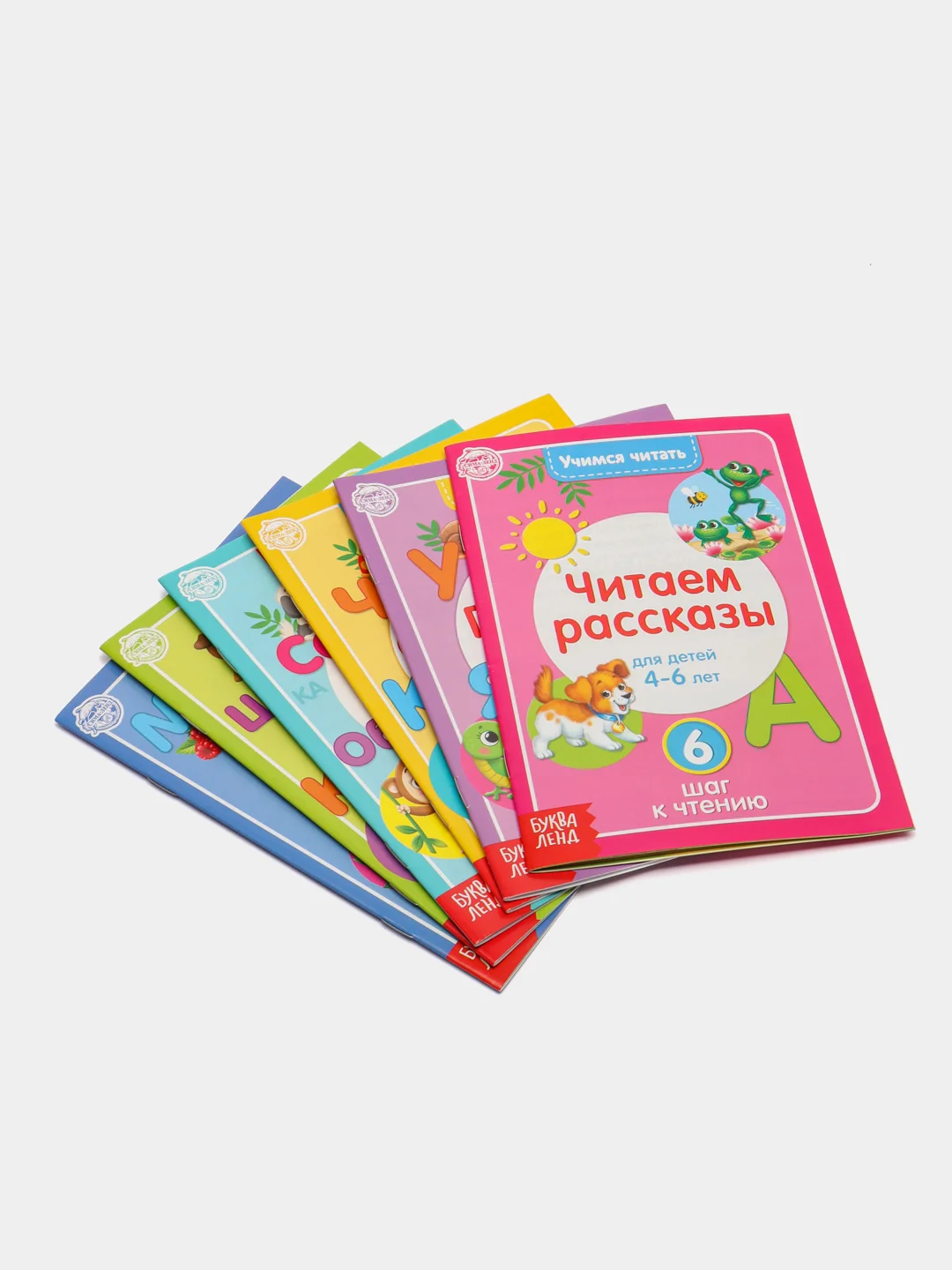 Белый книги "Учимся читать"