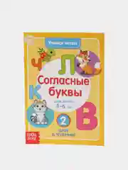 Белый книги "Учимся читать"