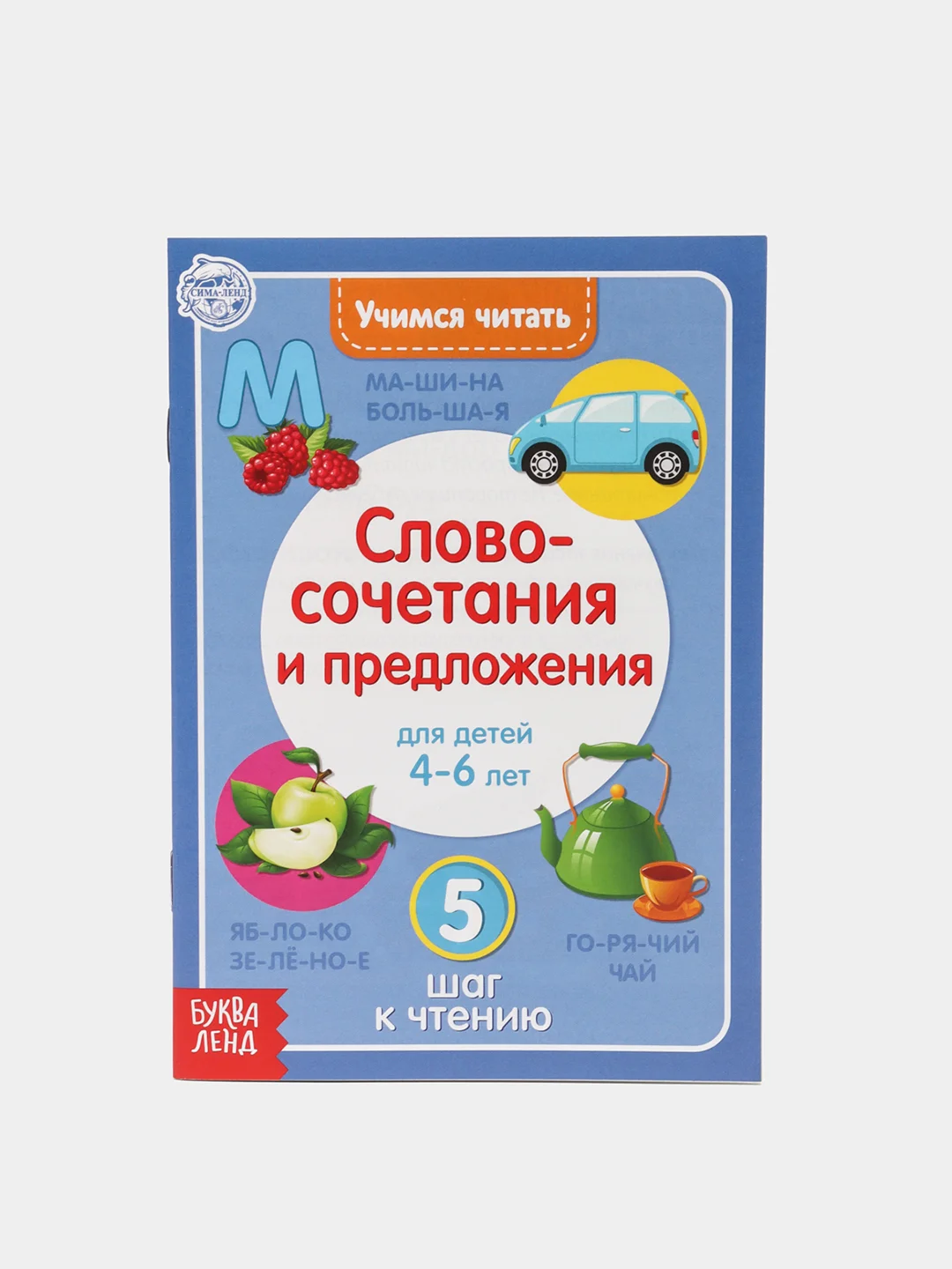Белый книги "Учимся читать"